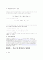 계량경제학-회귀분석 6페이지