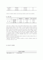 계량경제학-회귀분석 10페이지