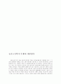 농촌노인복지정책의 문제점과 개선방안 2페이지