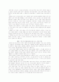(동서양고전C향)영혼에 관하여 발췌요약 및 발췌부분 독후감(아리스토텔레스, 유원기 옮김, 궁리, 2001, 65페이지부터 119페이지까지) 4페이지