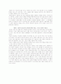 (동서양고전C향)영혼에 관하여 발췌요약 및 발췌부분 독후감(아리스토텔레스, 유원기 옮김, 궁리, 2001, 65페이지부터 119페이지까지) 5페이지