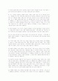 (동서양고전D형)「형이상학」 발췌요약 및 독후감(아리스토텔레스, 조대호 옮김, 문예출판사, 2004, 35페이지부터 85페이지까지) 2페이지