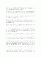 (동서양고전D형)「형이상학」 발췌요약 및 독후감(아리스토텔레스, 조대호 옮김, 문예출판사, 2004, 35페이지부터 85페이지까지) 4페이지