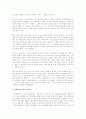 (동서양고전D형)「형이상학」 발췌요약 및 독후감(아리스토텔레스, 조대호 옮김, 문예출판사, 2004, 35페이지부터 85페이지까지) 5페이지