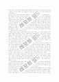 (동서양고전E형)대학 발췌요약 및 독후감(김학주 역주, 서울대학교출판부, 2006년 개정판, 51페이지부터 110페이지까지) 4페이지