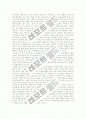 (동서양고전E형)대학 발췌요약 및 독후감(김학주 역주, 서울대학교출판부, 2006년 개정판, 51페이지부터 110페이지까지) 5페이지