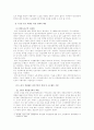 (한국사회문제A형)고령화가 급속도로 진행되면서 주요한 사회문제인 노년층 빈곤의 현황을 파악해 보고 노년층 빈곤 문제를 해결할 가장 적합한 방법에 대한 고찰 8페이지