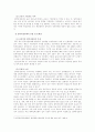 (한국사회문제B형)입학사정관제의 장단점에 대해 분석하고 입학사정관제의 확대가 사교육시장에 미칠 영향에 대한 고찰 5페이지