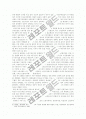 (한국사회문제C형)비정규직을 둘러싸고 대립되는 노동의 유연화와 고용의 안정성 중 고용의 안정성 측면을 택하여 노동의 유연화 입장을 논박 6페이지