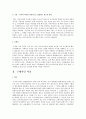 인공 구조물 (사방 2km의 인공 구조축대)를 기반으로 50명이 거주하는 질서잡힌 공동체는 국가로서 인정 받을 수 있는가? 2페이지