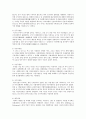 인공 구조물 (사방 2km의 인공 구조축대)를 기반으로 50명이 거주하는 질서잡힌 공동체는 국가로서 인정 받을 수 있는가? 5페이지