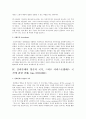 인공 구조물 (사방 2km의 인공 구조축대)를 기반으로 50명이 거주하는 질서잡힌 공동체는 국가로서 인정 받을 수 있는가? 8페이지