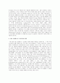 인공 구조물 (사방 2km의 인공 구조축대)를 기반으로 50명이 거주하는 질서잡힌 공동체는 국가로서 인정 받을 수 있는가? 9페이지
