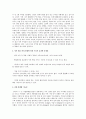 구미, 상주, 김천 간 지자체 자율통합에 대해서 2페이지