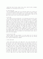 영유아의 기본생활지도의 필요성이 강조되는 원인과 영유아 발달특성과의 비교  3페이지
