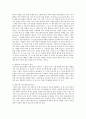 영유아의 기본생활지도의 필요성이 강조되는 원인과 영유아 발달특성과의 비교  6페이지