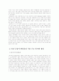 (환경보건윤리및정책A)인간중심적 환경윤리에 대해 반성적으로 평가 3페이지