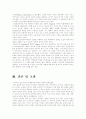 (환경보건윤리및정책A)인간중심적 환경윤리에 대해 반성적으로 평가 7페이지