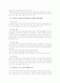 (부모교육A)드라이커스(Dreikurs)와 고든(Gordon)의 부모교육이론을 비교 설명 4페이지