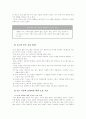 (부모교육A)드라이커스(Dreikurs)와 고든(Gordon)의 부모교육이론을 비교 설명 6페이지