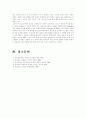 (부모교육A)드라이커스(Dreikurs)와 고든(Gordon)의 부모교육이론을 비교 설명 12페이지
