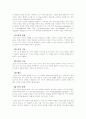 (교수학습이론과매체C)오수벨, 가네, 브루너의 교수이론들을 비교 설명 4페이지