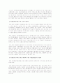 (자원봉사론B)대학의 자원봉사 활동에 대하여 그 의미를 서술하고, 구체적으로 우리학교(방송통신대학교)에 대한 적용방안 4페이지