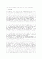 (아동발달B)비고츠키의 인지이론에 대한 고찰 7페이지