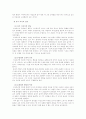 (아동발달B)비고츠키의 인지이론에 대한 고찰 15페이지
