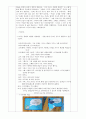 지구와 우주 일일수업계획안(유치원 종일반) 4페이지