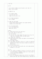 지구와 우주 일일수업계획안(유치원 종일반) 6페이지