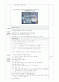 지구와 우주 일일수업계획안(유치원 종일반) 7페이지