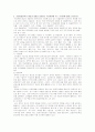교육지도성 이론 교내자율장학 교육인사행정 교육권 학급경영 3페이지