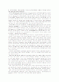 교육지도성 이론 교내자율장학 교육인사행정 교육권 학급경영 5페이지