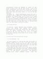 유럽연합의 경제통합의 과정과 현재 10페이지