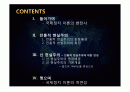 현실주의와 신현실주의 PPT 발표자료입니다. 2페이지