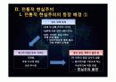 현실주의와 신현실주의 PPT 발표자료입니다. 4페이지