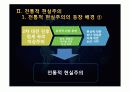 현실주의와 신현실주의 PPT 발표자료입니다. 5페이지