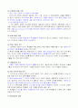 구조주의적 교육과정 개발모형(타일러, 아이즈너, 워커) 5페이지