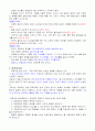 구조주의적 교육과정 개발모형(타일러, 아이즈너, 워커) 8페이지