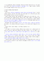 구조주의적 교육과정 개발모형(타일러, 아이즈너, 워커) 9페이지