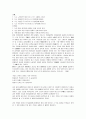 [동서양고전] 유마경대강론 발췌요약 및 독후감 3페이지