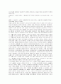 [동서양고전] 유마경대강론 발췌요약 및 독후감 5페이지