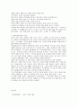 [동서양고전] 유마경대강론 발췌요약 및 독후감 8페이지