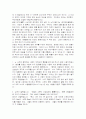 [동서양고전] 장자 발췌요약 정리 및 독후감 2페이지