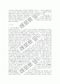 [중국현대사]아편전쟁 이후 5.4운동 이전까지 중국현대 역사상 발생한 사건(신해혁명)의 설명과 느낌 및 평가 3페이지
