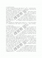 [중국현대사]아편전쟁 이후 5.4운동 이전까지 중국현대 역사상 발생한 사건(신해혁명)의 설명과 느낌 및 평가 5페이지