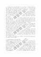 [중국현대사]아편전쟁 이후 5.4운동 이전까지 중국현대 역사상 발생한 사건(신해혁명)의 설명과 느낌 및 평가 6페이지