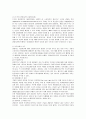 [제도경제학]공개법인의 대리인문제와 그것의 억제장치에 관해 설명 4페이지