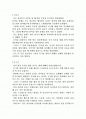 How to improve my listening ability in English.(영어듣기 능력 향상시키는 방법) 2페이지